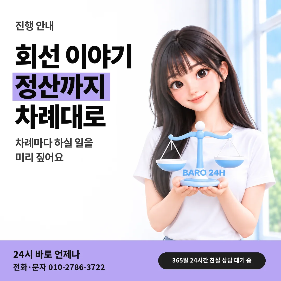 저울을 든 BARO 24H 티셔츠를 입은 3D 인물 옆에 「SK 콘텐츠이용료현금화」 제목을 얹은 안내 카드